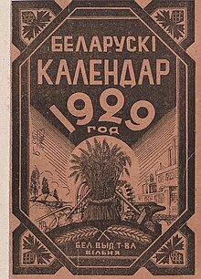 Вокладка Беларускага Календара на 1929 год, выдадзенага Беларускім Выдавецкім Таварыствам.
