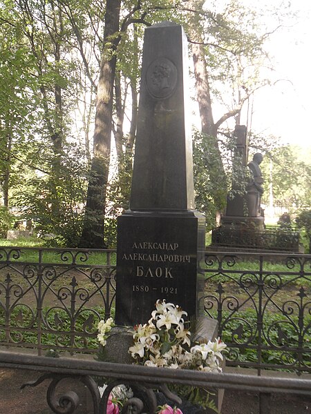 File:Могила поэта Александра Блока.JPG