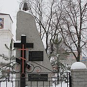 Памятник жертвам голодомора. Новоукраинка.jpg