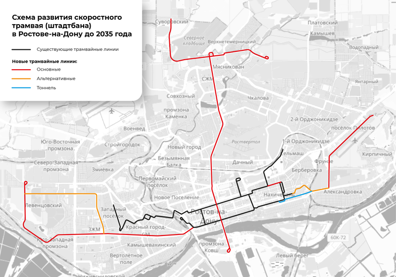 Развитие ростов. Схема Ростовского скоростного трамвая. Скоростной трамвай Ростов схема. Проект скоростного трамвая в Ростове. Проект трамвая в Ростове на Дону.