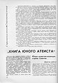 Стр. 68 журнала "Наука и религия" №8 1966г.jpg