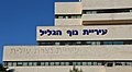 תמונה ממוזערת לגרסה מ־13:03, 30 בספטמבר 2019