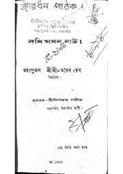 পৰৱৰ্তী পৃষ্ঠা →