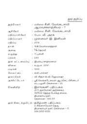 அடுத்தப் பக்கம் →