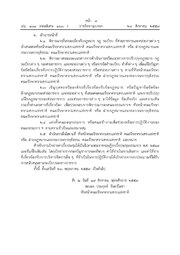 หน้าถัดไป →