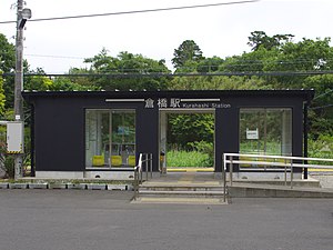 倉橋 駅 20130601 (обрезанный) .jpg