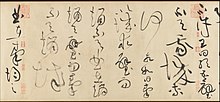 Biographies of Lian Po and Lin Xiangru. Calligraphy by Huang Tingjian.