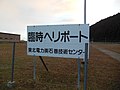 2012年12月26日 (水) 04:59時点における版のサムネイル