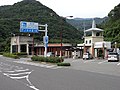 道の駅イノブータンランド・すさみ