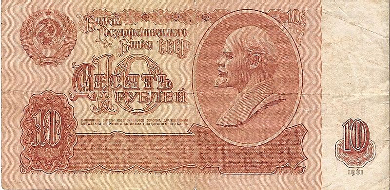 File:10 Rubel 1961.jpg