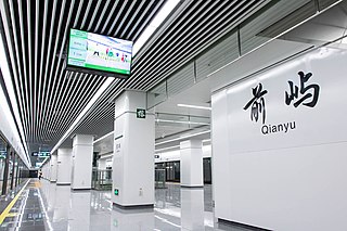 <span class="mw-page-title-main">Qianyu station</span> Fuzhou Metro station