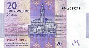 20 dirham 2013 reverse.jpg