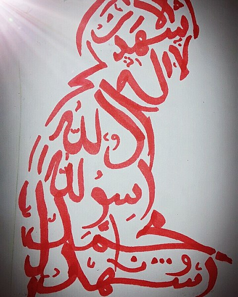 File:Arabic Calligraphy by Fathima Habna.jpg