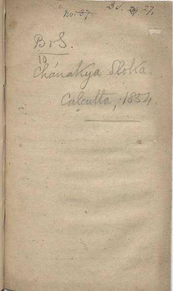 File:Cāṇakyaśloka sādharaṇera bodhārtha baṅgabhāshāẏa padyacchande anubādita.pdf