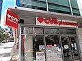 CVS Pharmacy