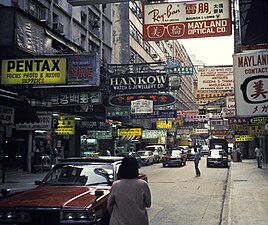 Kowloon vuonna 1982