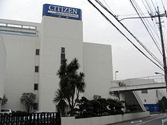 Siège de Citizen à Tanashi (Nishitōkyō) en 2005.