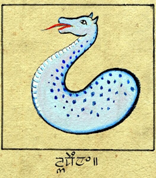 File:Classical Meitei illuminated manuscript painting — depicting a “Paphal” of Luwang dragon — from the “Pakhangba Lambuba”, an Ancient Meetei language text (engraved in traditional Meetei Mayek writing system).jpg