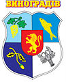 Coat of Arms of Vynohradiv.jpg