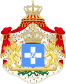 Das Wappen Griechenlands unter Otto von Wittelsbach (1831–1863)