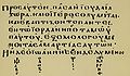 Pi al estilo de la caligrafía uncial en el Codex Basilensis, del siglo VIII d. C.
