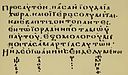 Codex Basilensis (Mark 1,5-6).JPG