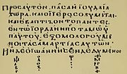 Miniatura per Codex Basilensis