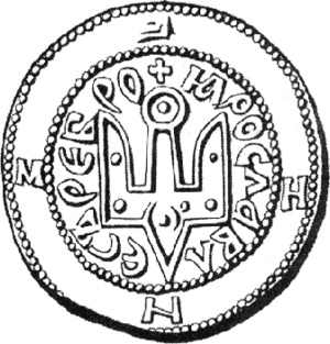 Coin of Yaroslav the Wise (reverse).png