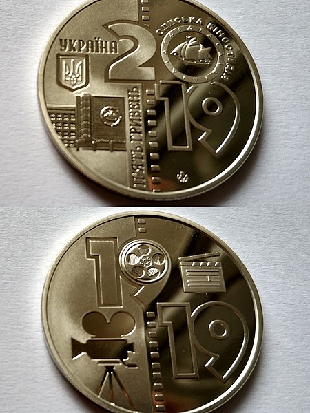 File:Commemorative coin Odessa Film Studio.jpg