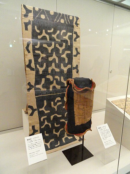 File:Congo, hip wraps - Bunka Gakuen Costume Museum - DSC05278.JPG