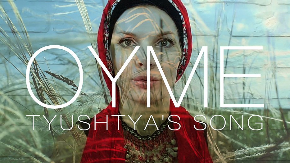 Обложка «карантинного» клипа группы Oyme, снятого во время пандемии в 2020 году. В основе клипа сингл, вошедший в альбом Oyme Quarantine