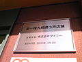 2011年12月13日 (火) 10:40時点における版のサムネイル