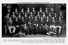 1928 Egyptian National Soccer Team participating in the Olympics held in Amsterdam Egyptian National Soccer Team Olympics Amsterdam 1928 Soccer.jpg
