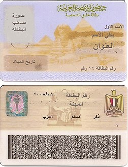 Egyption ID.jpg