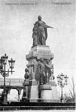 Екатерина II һәйкәле (Симферополь) өсөн миниатюра