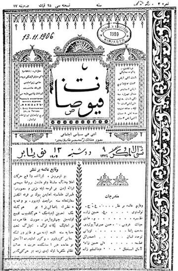 Füyuzat (jurnal)