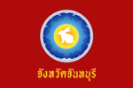 Flag Chanthaburi Province.png