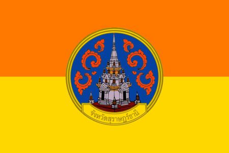 ไฟล์:Flag_Surat_Thani_Province.png