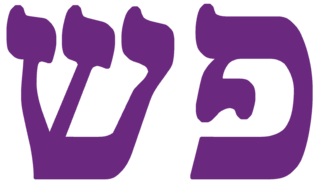 <span class="mw-page-title-main">Development and Peace (political party)</span> Political party in Israel