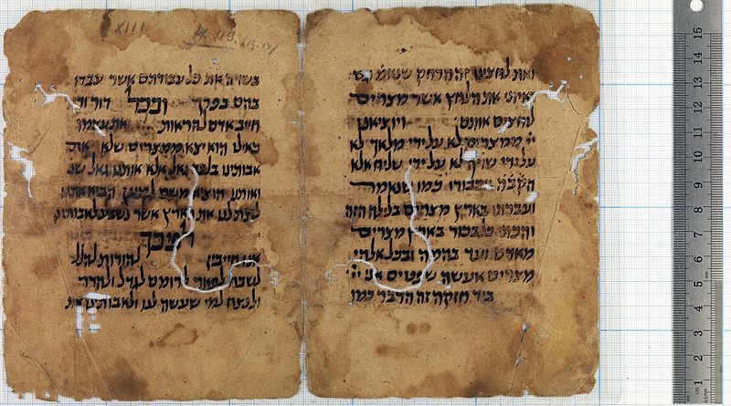 File:Fragment of the Cairo Genizah - The Passover Haggadah, pages 1&2 plus ruler.jpg