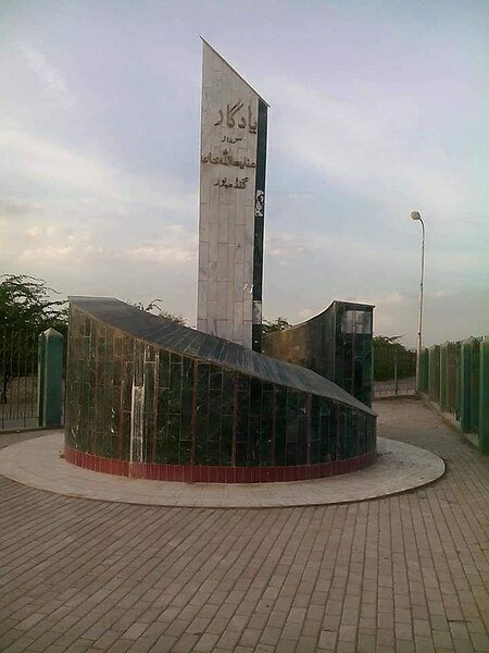 File:Gandapur Yadgar Sardar Inayatullah Khan, Kulachi.jpg