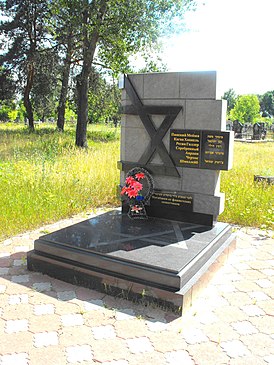 Een van de monumenten voor de Joden van Rechitsa.  Het is gelegen op het grondgebied van de Joodse begraafplaats.