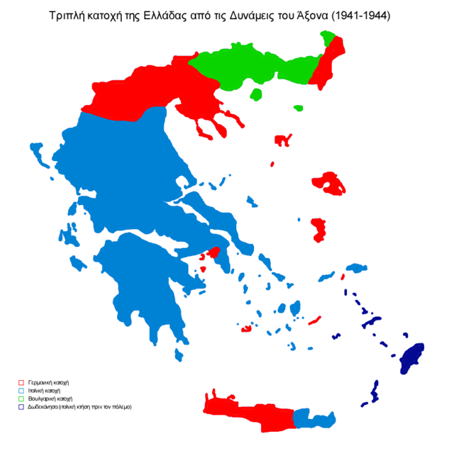 Κατοχή της Ελλάδας 1941-1944 - Βικιπαίδεια