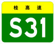 Guangxi Expwy S31 sign no name.svg