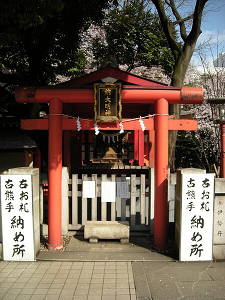 File:Hanazono Shrine (3).jpg