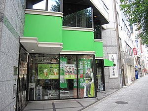 Headquarters of Osaka Restoration Association.JPG