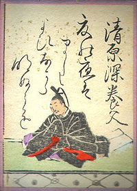 Киёхара-но Фукаябу, из Хякунин иссю.