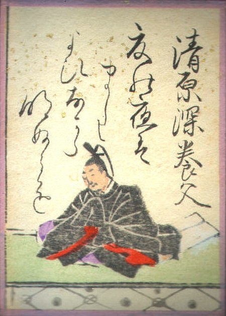 Kiyohara_no_Fukayabu