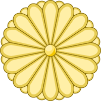 החותם הקיסרי של יפן