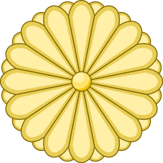 Japanese Imperial Seal.svg